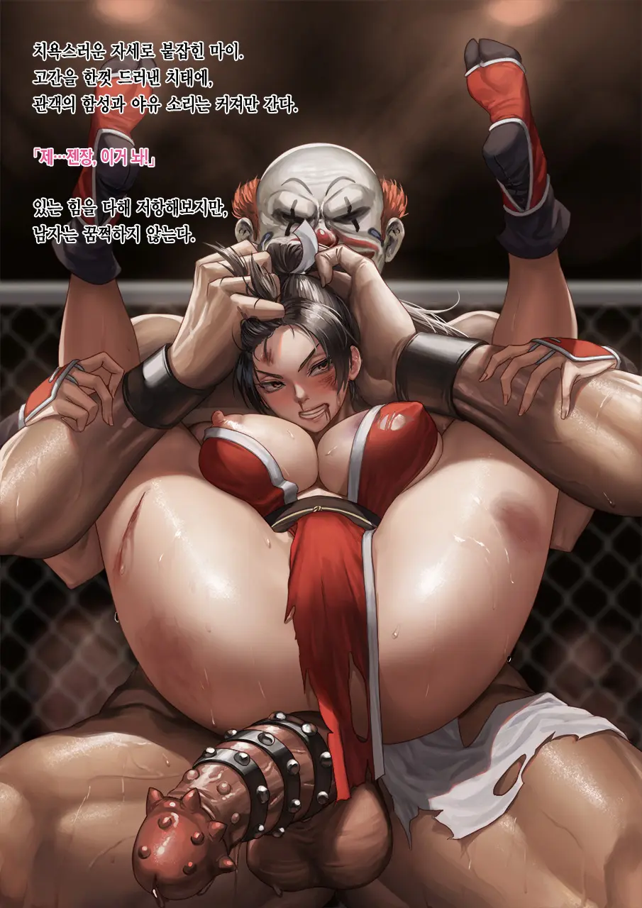 - Mai'S Humiliation